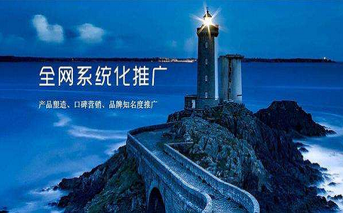 你不知道的6個(gè)網(wǎng)絡(luò)推廣步驟