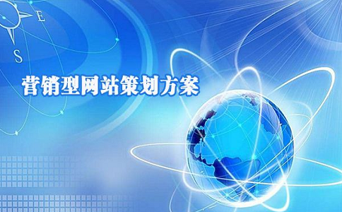 網(wǎng)絡(luò)推廣方案策劃書